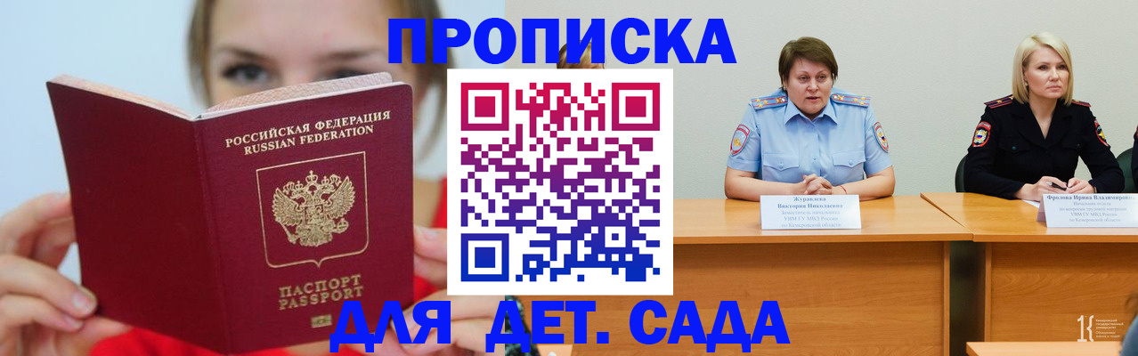 временная регистрация собственник в Североуральске