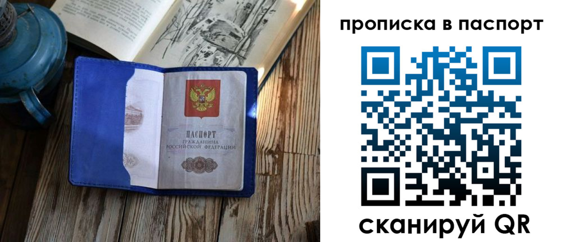 временная регистрация купить в Североуральске