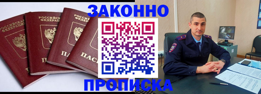 прописка регистрация в Североуральске