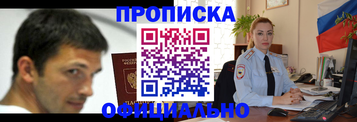 прописка паспорт в Североуральске