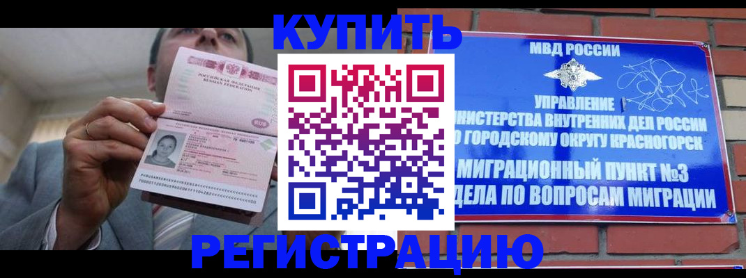 прописка в Североуральске