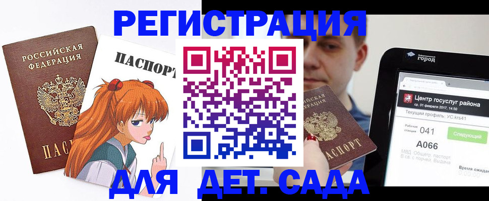 временная регистрация госуслуги в Североуральске