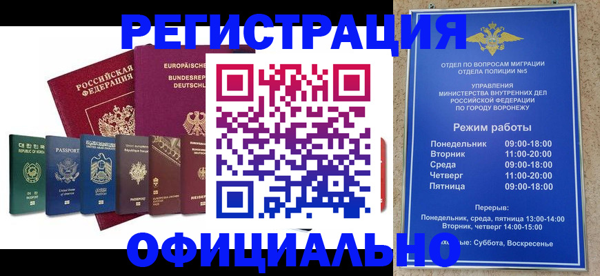 прописка для работы в Североуральске