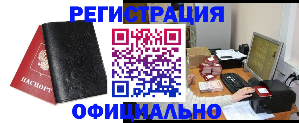 временная регистрация собственник в Североуральске