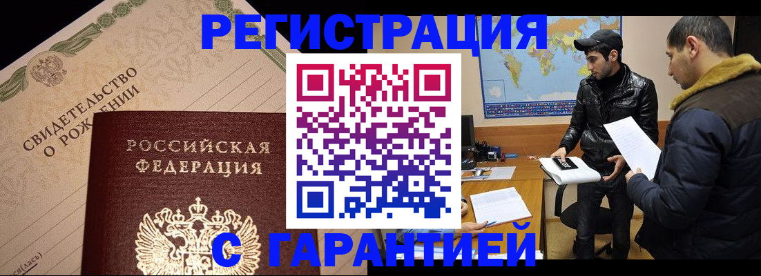 временная регистрация недорого в Североуральске