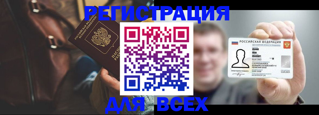 временная регистрация в квартире в Североуральске