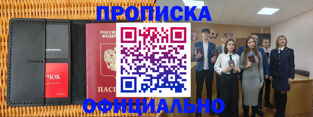 временная прописка в Североуральске