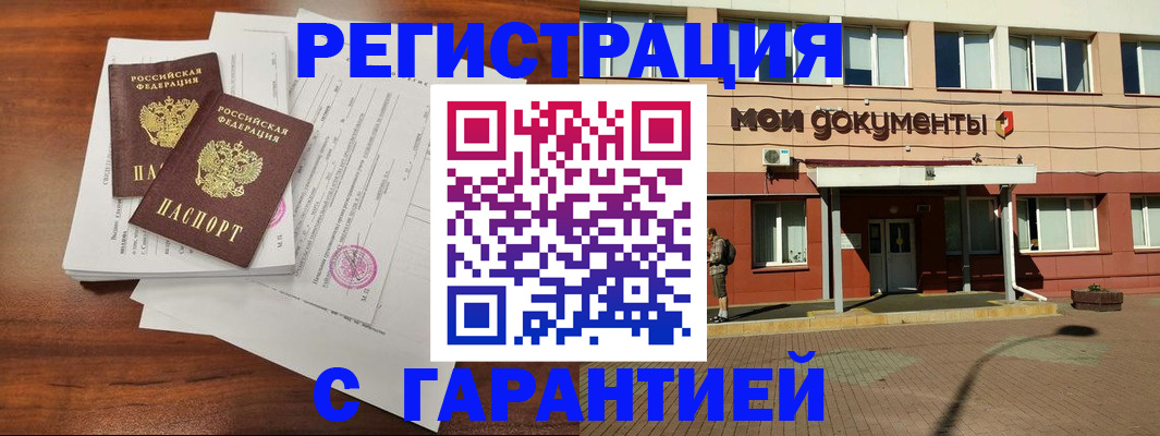 прописка для работы в Североуральске